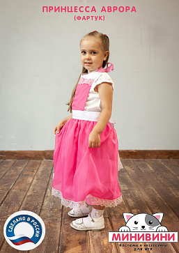 Спящая красавица - Аврора (фартук) – портал поставщиков НСППО - 2